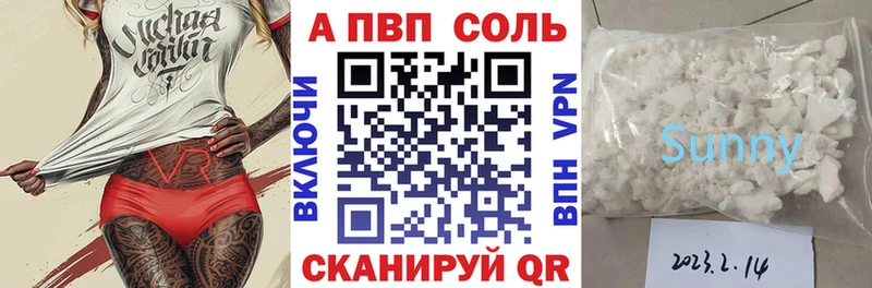 Купить где  Лахденпохья  APVP VHQ 