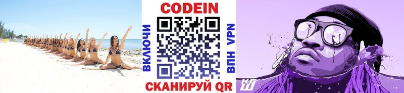 Купить Лахденпохья Кодеин напиток Lean (лин)