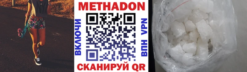 Купить  Лахденпохья  МЕТАДОН VHQ 